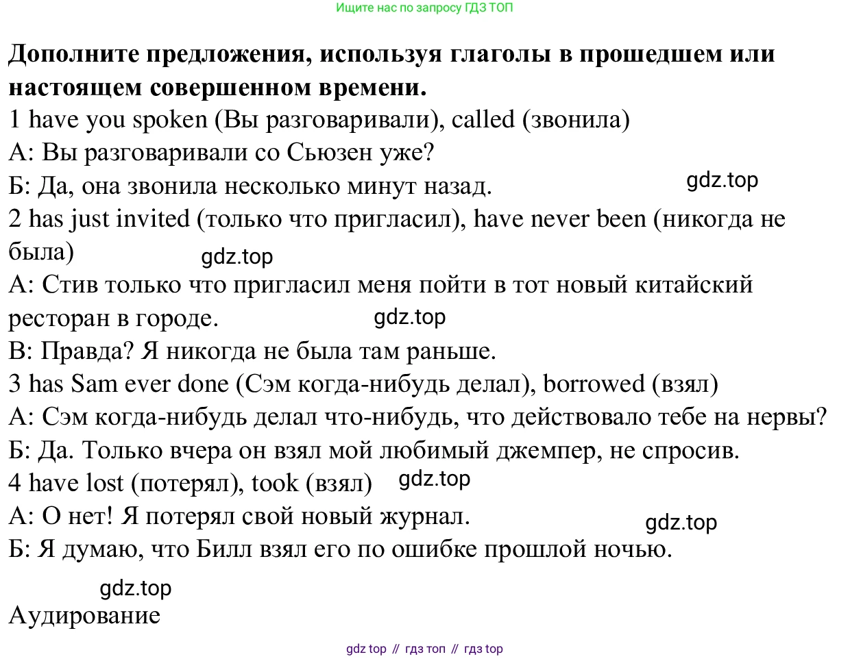 Английский язык (english), 7 класс Рабочая тетрадь (workbook), авторы: Баранова Ксения Михайловна (Baranova Ksenia), Дули Дженни (Dooley Jenny), Копылова Виктория Викторовна (Kopylova Victoria), Мильруд Радислав Петрович (Millrood Radislav), Эванс Вирджиния (Evans Virginia), издательство Просвещение, Москва, 2023, белого цвета, страница 44, номер 3, Решение 1 (2023-2027)