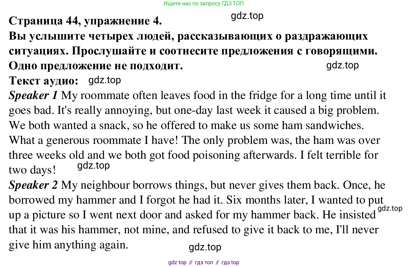Английский язык (english), 7 класс Рабочая тетрадь (workbook), авторы: Баранова Ксения Михайловна (Baranova Ksenia), Дули Дженни (Dooley Jenny), Копылова Виктория Викторовна (Kopylova Victoria), Мильруд Радислав Петрович (Millrood Radislav), Эванс Вирджиния (Evans Virginia), издательство Просвещение, Москва, 2023, белого цвета, страница 44, номер 4, Решение 1 (2023-2027)