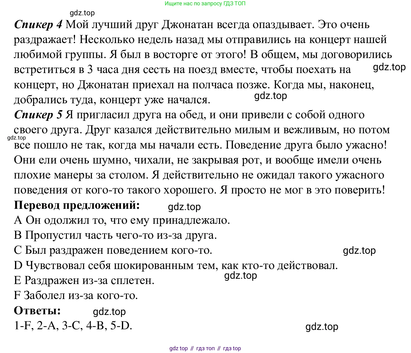 Английский язык (english), 7 класс Рабочая тетрадь (workbook), авторы: Баранова Ксения Михайловна (Baranova Ksenia), Дули Дженни (Dooley Jenny), Копылова Виктория Викторовна (Kopylova Victoria), Мильруд Радислав Петрович (Millrood Radislav), Эванс Вирджиния (Evans Virginia), издательство Просвещение, Москва, 2023, белого цвета, страница 44, номер 4, Решение 1 (2023-2027) (продолжение 3)