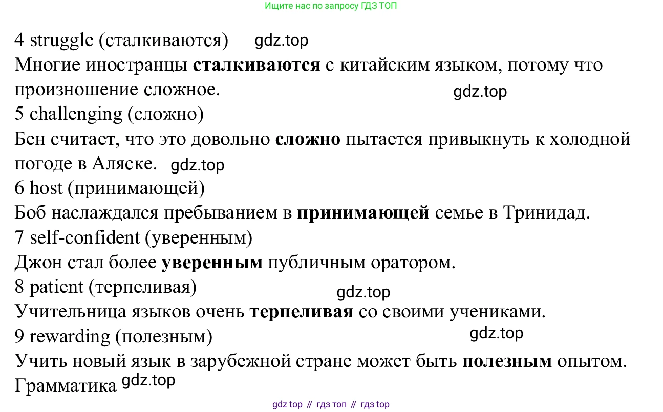 Английский язык (english), 7 класс Рабочая тетрадь (workbook), авторы: Баранова Ксения Михайловна (Baranova Ksenia), Дули Дженни (Dooley Jenny), Копылова Виктория Викторовна (Kopylova Victoria), Мильруд Радислав Петрович (Millrood Radislav), Эванс Вирджиния (Evans Virginia), издательство Просвещение, Москва, 2023, белого цвета, страница 45, номер 1, Решение 1 (2023-2027) (продолжение 2)