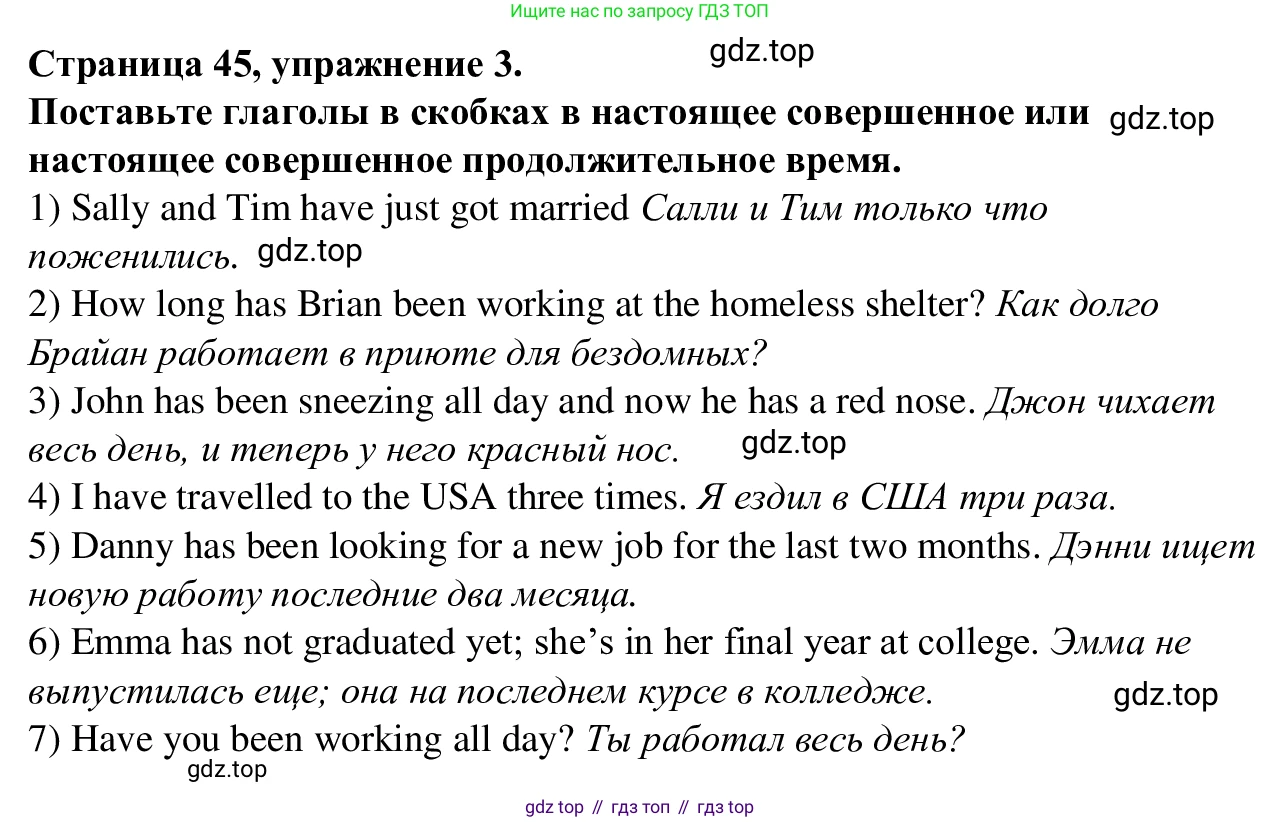 Английский язык (english), 7 класс Рабочая тетрадь (workbook), авторы: Баранова Ксения Михайловна (Baranova Ksenia), Дули Дженни (Dooley Jenny), Копылова Виктория Викторовна (Kopylova Victoria), Мильруд Радислав Петрович (Millrood Radislav), Эванс Вирджиния (Evans Virginia), издательство Просвещение, Москва, 2023, белого цвета, страница 45, номер 3, Решение 1 (2023-2027)