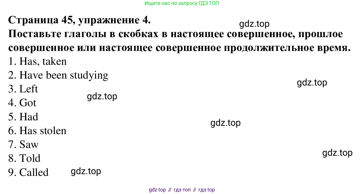 Английский язык (english), 7 класс Рабочая тетрадь (workbook), авторы: Баранова Ксения Михайловна (Baranova Ksenia), Дули Дженни (Dooley Jenny), Копылова Виктория Викторовна (Kopylova Victoria), Мильруд Радислав Петрович (Millrood Radislav), Эванс Вирджиния (Evans Virginia), издательство Просвещение, Москва, 2023, белого цвета, страница 45, номер 4, Решение 1 (2023-2027)