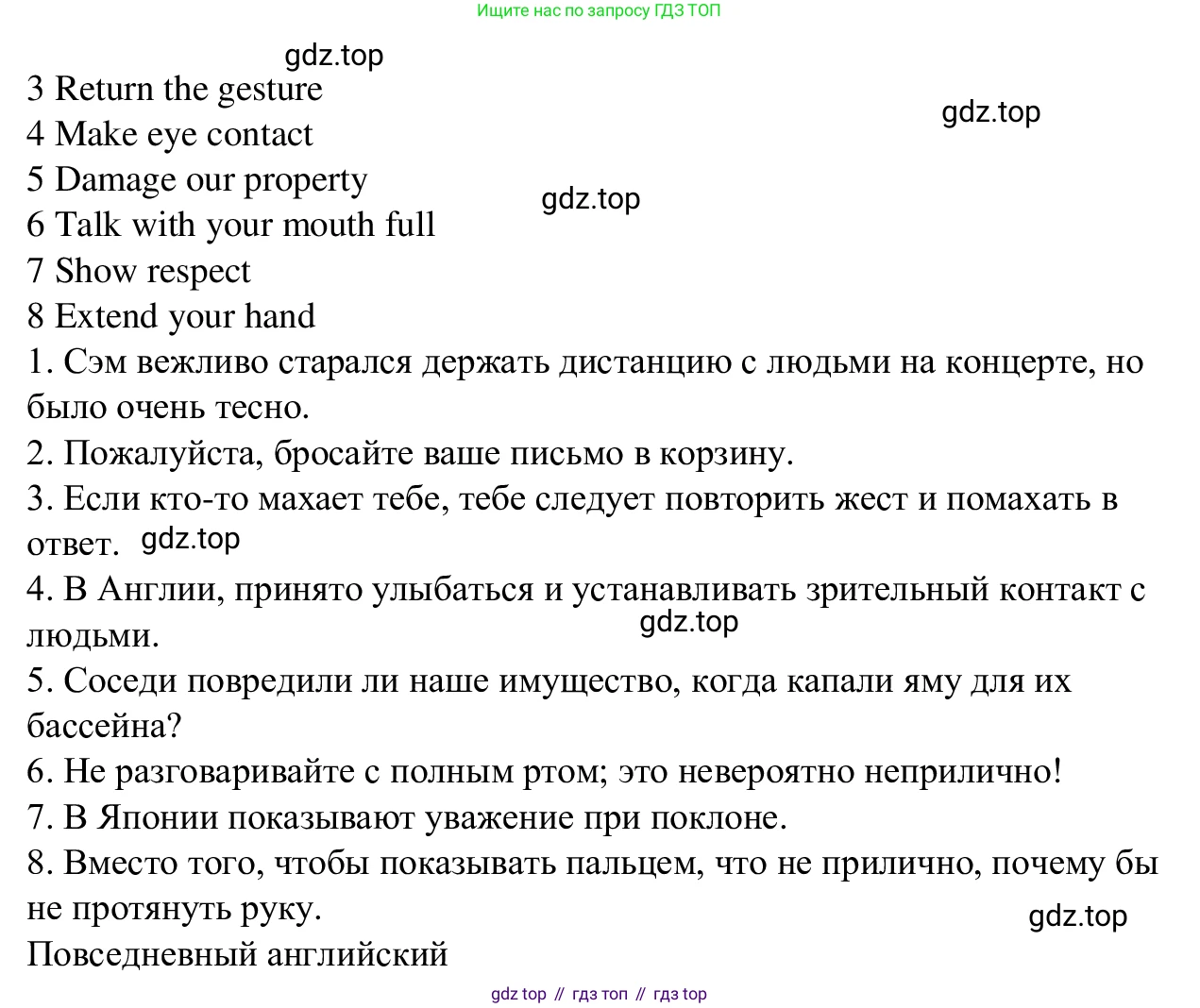 Английский язык (english), 7 класс Рабочая тетрадь (workbook), авторы: Баранова Ксения Михайловна (Baranova Ksenia), Дули Дженни (Dooley Jenny), Копылова Виктория Викторовна (Kopylova Victoria), Мильруд Радислав Петрович (Millrood Radislav), Эванс Вирджиния (Evans Virginia), издательство Просвещение, Москва, 2023, белого цвета, страница 46, номер 1, Решение 1 (2023-2027) (продолжение 2)