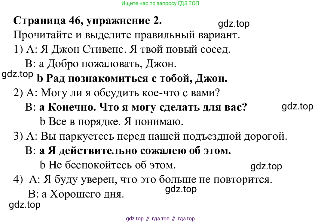 Английский язык (english), 7 класс Рабочая тетрадь (workbook), авторы: Баранова Ксения Михайловна (Baranova Ksenia), Дули Дженни (Dooley Jenny), Копылова Виктория Викторовна (Kopylova Victoria), Мильруд Радислав Петрович (Millrood Radislav), Эванс Вирджиния (Evans Virginia), издательство Просвещение, Москва, 2023, белого цвета, страница 46, номер 2, Решение 1 (2023-2027)