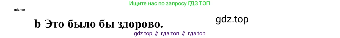 Английский язык (english), 7 класс Рабочая тетрадь (workbook), авторы: Баранова Ксения Михайловна (Baranova Ksenia), Дули Дженни (Dooley Jenny), Копылова Виктория Викторовна (Kopylova Victoria), Мильруд Радислав Петрович (Millrood Radislav), Эванс Вирджиния (Evans Virginia), издательство Просвещение, Москва, 2023, белого цвета, страница 46, номер 2, Решение 1 (2023-2027) (продолжение 2)