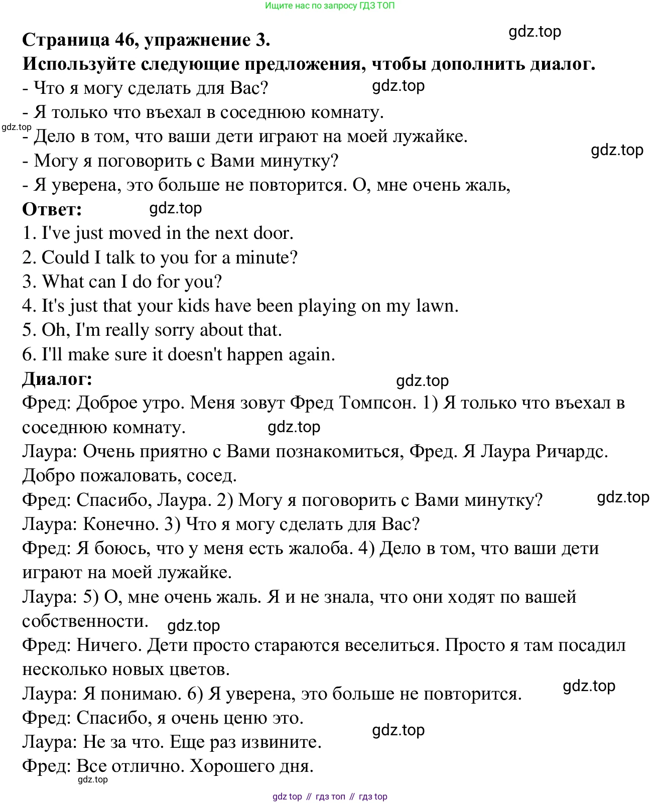 Английский язык (english), 7 класс Рабочая тетрадь (workbook), авторы: Баранова Ксения Михайловна (Baranova Ksenia), Дули Дженни (Dooley Jenny), Копылова Виктория Викторовна (Kopylova Victoria), Мильруд Радислав Петрович (Millrood Radislav), Эванс Вирджиния (Evans Virginia), издательство Просвещение, Москва, 2023, белого цвета, страница 46, номер 3, Решение 1 (2023-2027)