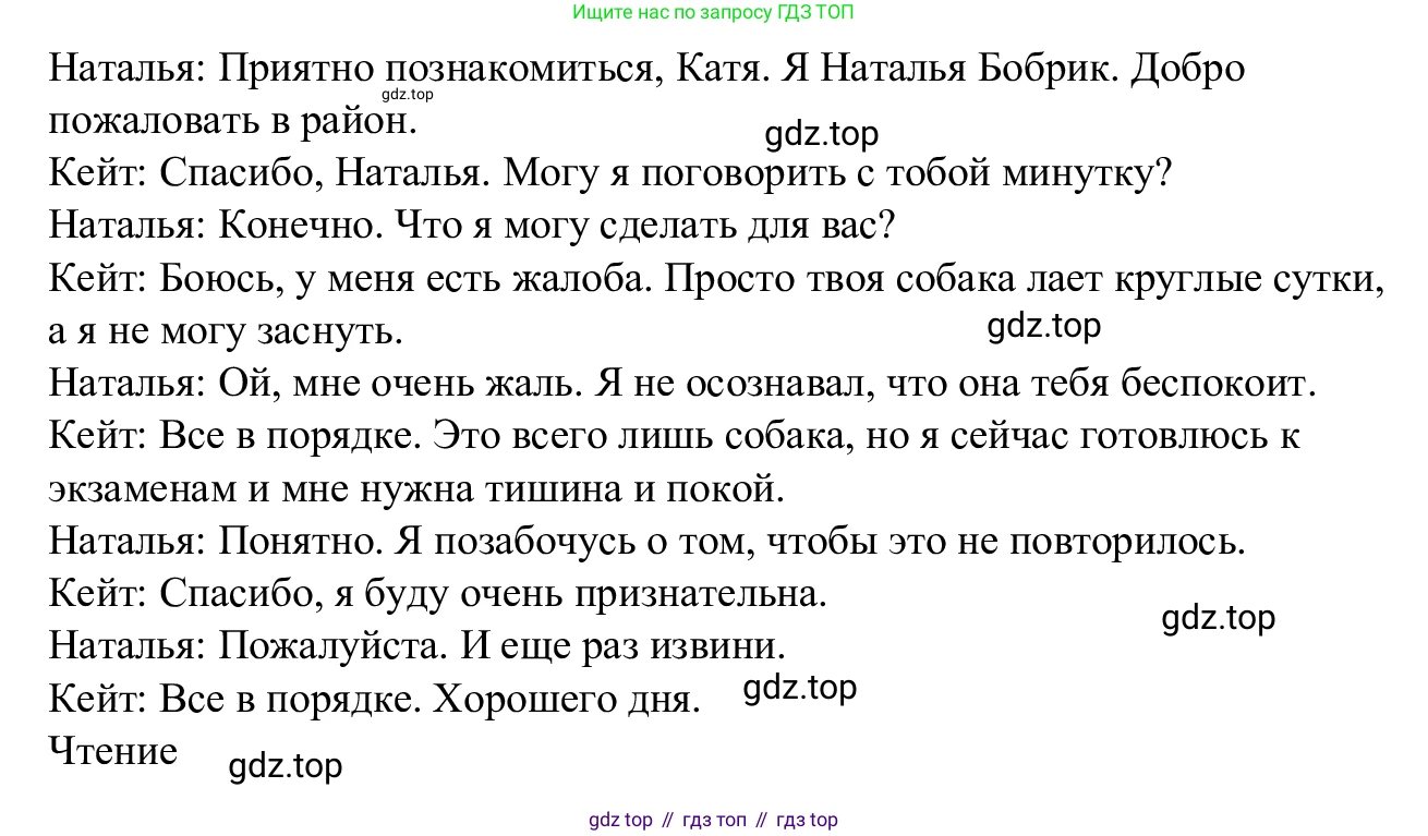 Английский язык (english), 7 класс Рабочая тетрадь (workbook), авторы: Баранова Ксения Михайловна (Baranova Ksenia), Дули Дженни (Dooley Jenny), Копылова Виктория Викторовна (Kopylova Victoria), Мильруд Радислав Петрович (Millrood Radislav), Эванс Вирджиния (Evans Virginia), издательство Просвещение, Москва, 2023, белого цвета, страница 46, номер 4, Решение 1 (2023-2027) (продолжение 2)