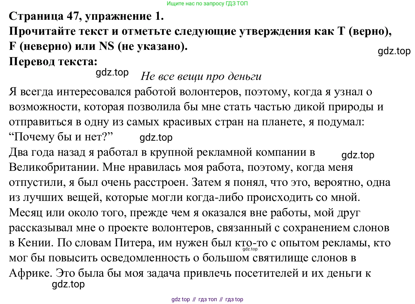 Английский язык (english), 7 класс Рабочая тетрадь (workbook), авторы: Баранова Ксения Михайловна (Baranova Ksenia), Дули Дженни (Dooley Jenny), Копылова Виктория Викторовна (Kopylova Victoria), Мильруд Радислав Петрович (Millrood Radislav), Эванс Вирджиния (Evans Virginia), издательство Просвещение, Москва, 2023, белого цвета, страница 47, номер 1, Решение 1 (2023-2027)