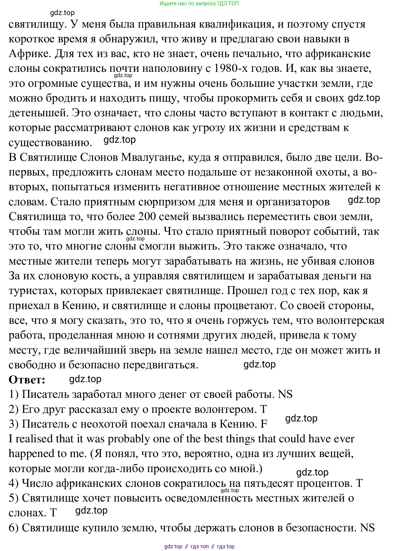 Английский язык (english), 7 класс Рабочая тетрадь (workbook), авторы: Баранова Ксения Михайловна (Baranova Ksenia), Дули Дженни (Dooley Jenny), Копылова Виктория Викторовна (Kopylova Victoria), Мильруд Радислав Петрович (Millrood Radislav), Эванс Вирджиния (Evans Virginia), издательство Просвещение, Москва, 2023, белого цвета, страница 47, номер 1, Решение 1 (2023-2027) (продолжение 2)