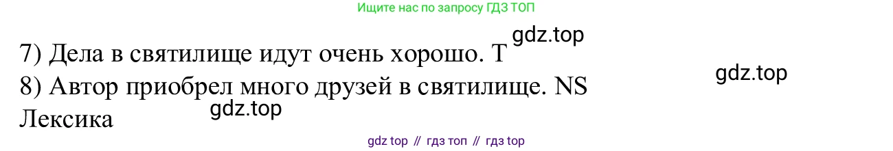 Английский язык (english), 7 класс Рабочая тетрадь (workbook), авторы: Баранова Ксения Михайловна (Baranova Ksenia), Дули Дженни (Dooley Jenny), Копылова Виктория Викторовна (Kopylova Victoria), Мильруд Радислав Петрович (Millrood Radislav), Эванс Вирджиния (Evans Virginia), издательство Просвещение, Москва, 2023, белого цвета, страница 47, номер 1, Решение 1 (2023-2027) (продолжение 3)