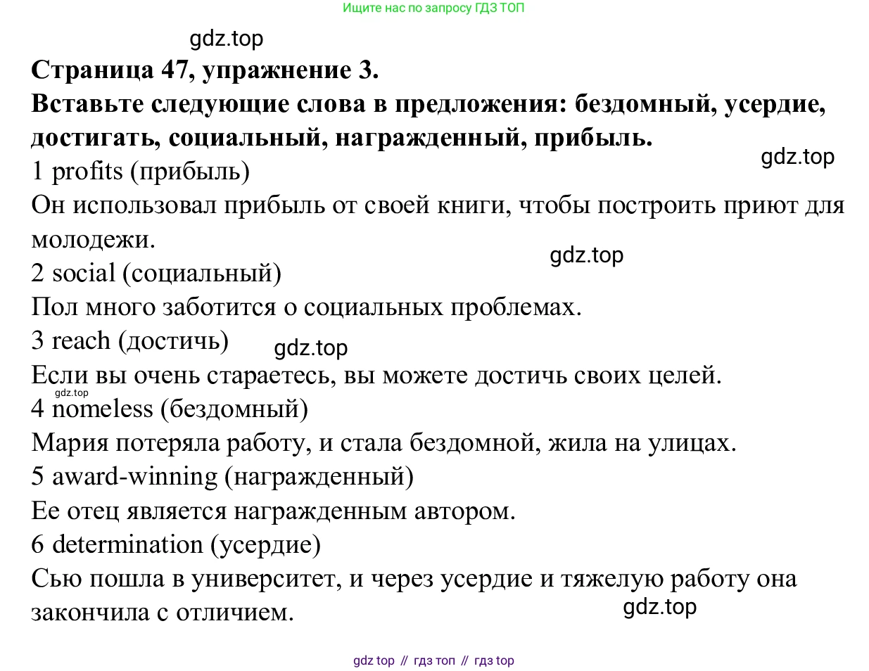 Английский язык (english), 7 класс Рабочая тетрадь (workbook), авторы: Баранова Ксения Михайловна (Baranova Ksenia), Дули Дженни (Dooley Jenny), Копылова Виктория Викторовна (Kopylova Victoria), Мильруд Радислав Петрович (Millrood Radislav), Эванс Вирджиния (Evans Virginia), издательство Просвещение, Москва, 2023, белого цвета, страница 47, номер 3, Решение 1 (2023-2027)