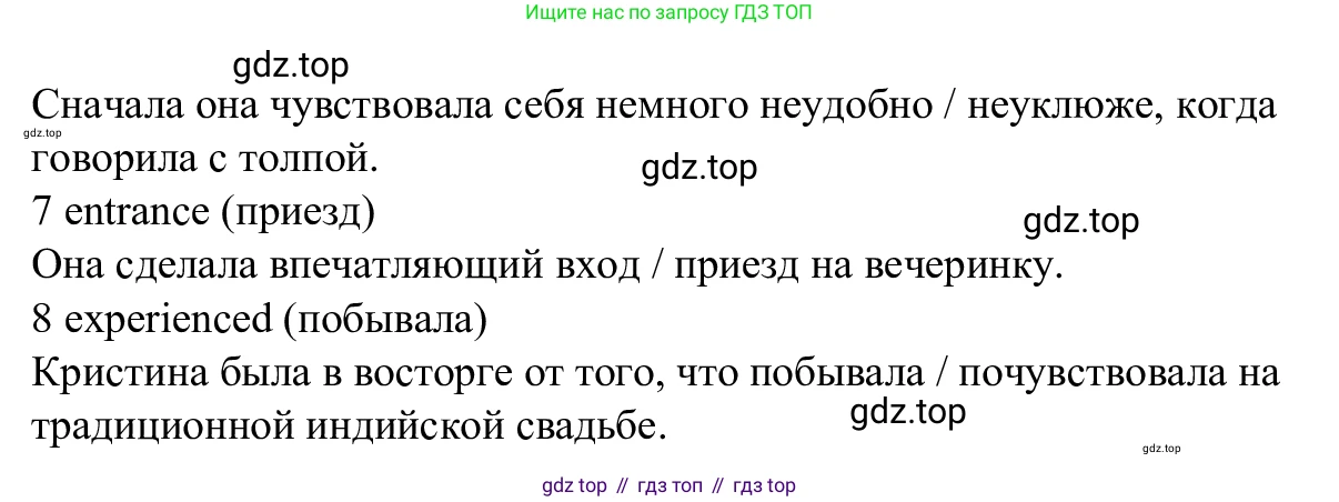 Английский язык (english), 7 класс Рабочая тетрадь (workbook), авторы: Баранова Ксения Михайловна (Baranova Ksenia), Дули Дженни (Dooley Jenny), Копылова Виктория Викторовна (Kopylova Victoria), Мильруд Радислав Петрович (Millrood Radislav), Эванс Вирджиния (Evans Virginia), издательство Просвещение, Москва, 2023, белого цвета, страница 48, номер 2, Решение 1 (2023-2027) (продолжение 2)