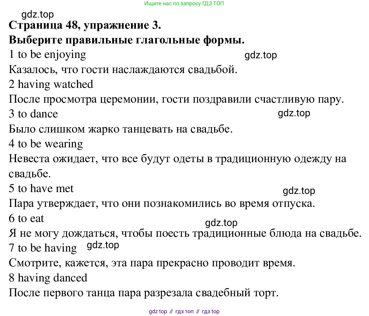 Английский язык (english), 7 класс Рабочая тетрадь (workbook), авторы: Баранова Ксения Михайловна (Baranova Ksenia), Дули Дженни (Dooley Jenny), Копылова Виктория Викторовна (Kopylova Victoria), Мильруд Радислав Петрович (Millrood Radislav), Эванс Вирджиния (Evans Virginia), издательство Просвещение, Москва, 2023, белого цвета, страница 48, номер 3, Решение 1 (2023-2027)