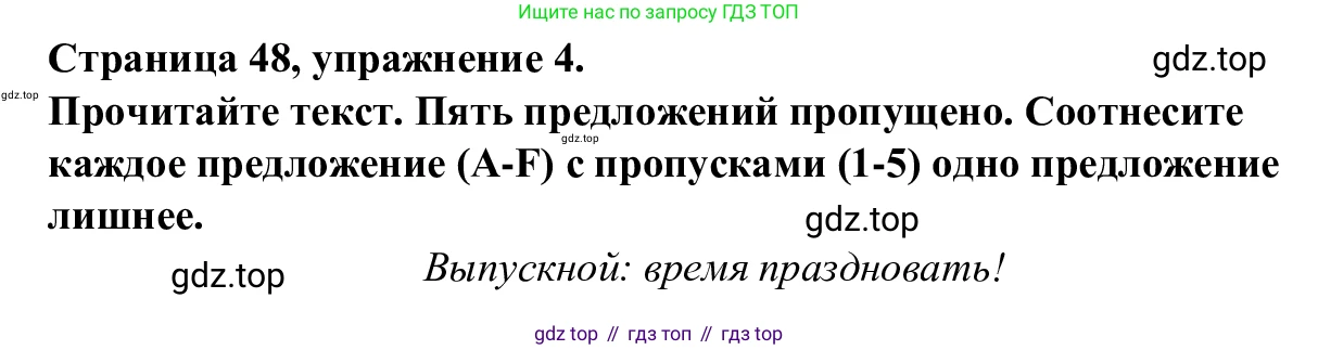Английский язык (english), 7 класс Рабочая тетрадь (workbook), авторы: Баранова Ксения Михайловна (Baranova Ksenia), Дули Дженни (Dooley Jenny), Копылова Виктория Викторовна (Kopylova Victoria), Мильруд Радислав Петрович (Millrood Radislav), Эванс Вирджиния (Evans Virginia), издательство Просвещение, Москва, 2023, белого цвета, страница 48, номер 4, Решение 1 (2023-2027)