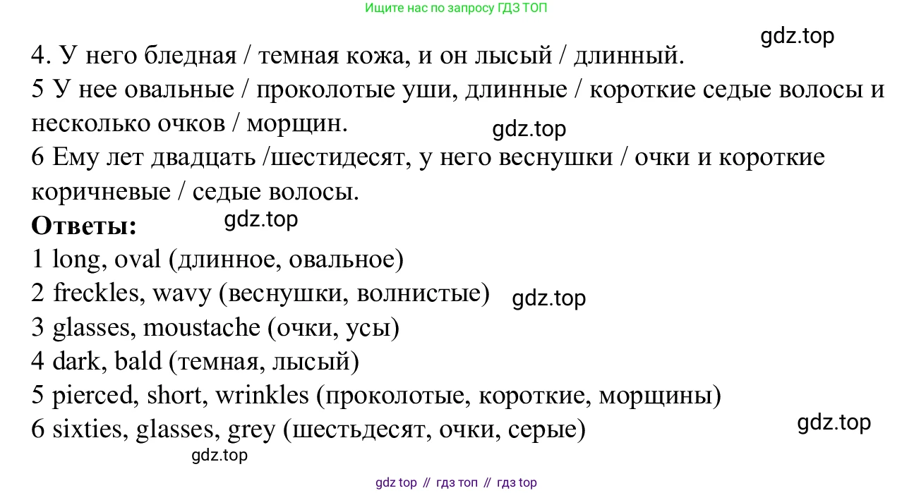 Английский язык (english), 7 класс Рабочая тетрадь (workbook), авторы: Баранова Ксения Михайловна (Baranova Ksenia), Дули Дженни (Dooley Jenny), Копылова Виктория Викторовна (Kopylova Victoria), Мильруд Радислав Петрович (Millrood Radislav), Эванс Вирджиния (Evans Virginia), издательство Просвещение, Москва, 2023, белого цвета, страница 49, номер 1, Решение 1 (2023-2027) (продолжение 2)