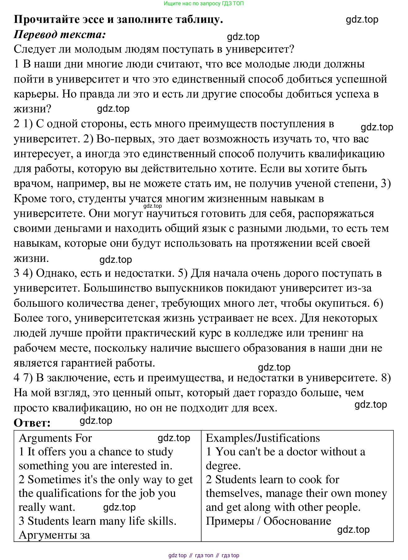 Английский язык (english), 7 класс Рабочая тетрадь (workbook), авторы: Баранова Ксения Михайловна (Baranova Ksenia), Дули Дженни (Dooley Jenny), Копылова Виктория Викторовна (Kopylova Victoria), Мильруд Радислав Петрович (Millrood Radislav), Эванс Вирджиния (Evans Virginia), издательство Просвещение, Москва, 2023, белого цвета, страница 50, номер 1, Решение 1 (2023-2027) (продолжение 2)