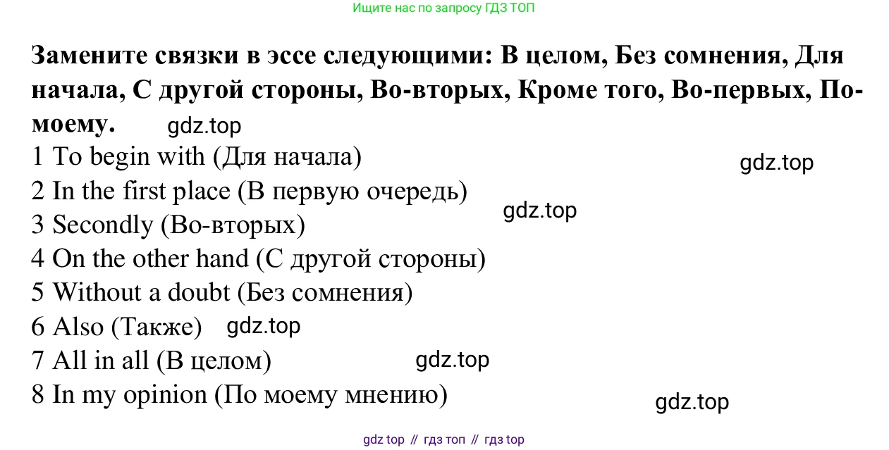 Английский язык (english), 7 класс Рабочая тетрадь (workbook), авторы: Баранова Ксения Михайловна (Baranova Ksenia), Дули Дженни (Dooley Jenny), Копылова Виктория Викторовна (Kopylova Victoria), Мильруд Радислав Петрович (Millrood Radislav), Эванс Вирджиния (Evans Virginia), издательство Просвещение, Москва, 2023, белого цвета, страница 50, номер 3, Решение 1 (2023-2027)