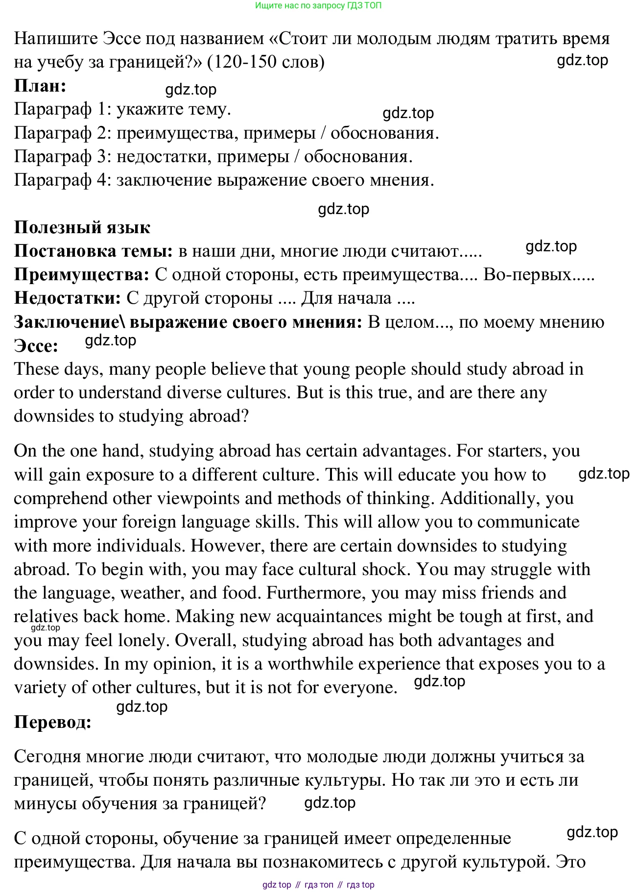 Английский язык (english), 7 класс Рабочая тетрадь (workbook), авторы: Баранова Ксения Михайловна (Baranova Ksenia), Дули Дженни (Dooley Jenny), Копылова Виктория Викторовна (Kopylova Victoria), Мильруд Радислав Петрович (Millrood Radislav), Эванс Вирджиния (Evans Virginia), издательство Просвещение, Москва, 2023, белого цвета, страница 50, номер 5, Решение 1 (2023-2027) (продолжение 2)
