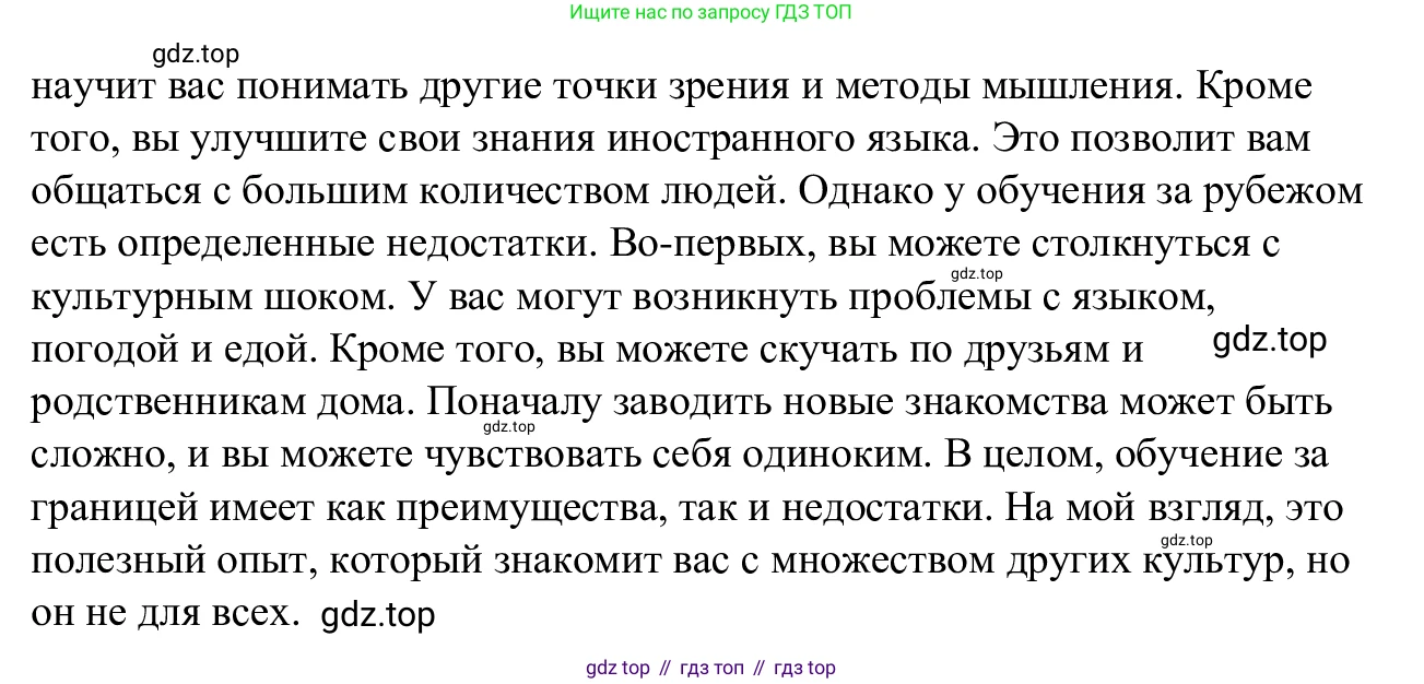 Английский язык (english), 7 класс Рабочая тетрадь (workbook), авторы: Баранова Ксения Михайловна (Baranova Ksenia), Дули Дженни (Dooley Jenny), Копылова Виктория Викторовна (Kopylova Victoria), Мильруд Радислав Петрович (Millrood Radislav), Эванс Вирджиния (Evans Virginia), издательство Просвещение, Москва, 2023, белого цвета, страница 50, номер 5, Решение 1 (2023-2027) (продолжение 3)