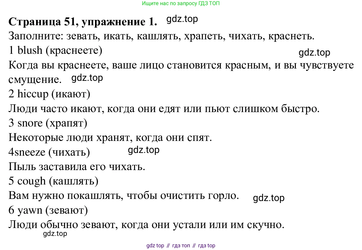 Английский язык (english), 7 класс Рабочая тетрадь (workbook), авторы: Баранова Ксения Михайловна (Baranova Ksenia), Дули Дженни (Dooley Jenny), Копылова Виктория Викторовна (Kopylova Victoria), Мильруд Радислав Петрович (Millrood Radislav), Эванс Вирджиния (Evans Virginia), издательство Просвещение, Москва, 2023, белого цвета, страница 51, номер 1, Решение 1 (2023-2027)