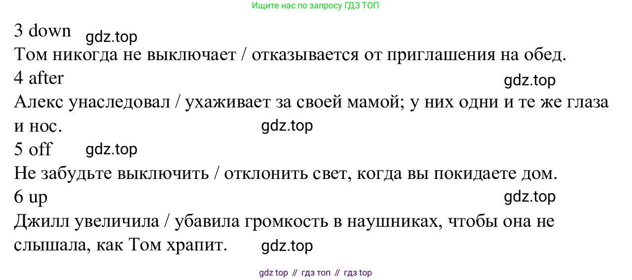 Английский язык (english), 7 класс Рабочая тетрадь (workbook), авторы: Баранова Ксения Михайловна (Baranova Ksenia), Дули Дженни (Dooley Jenny), Копылова Виктория Викторовна (Kopylova Victoria), Мильруд Радислав Петрович (Millrood Radislav), Эванс Вирджиния (Evans Virginia), издательство Просвещение, Москва, 2023, белого цвета, страница 51, номер 2, Решение 1 (2023-2027) (продолжение 2)