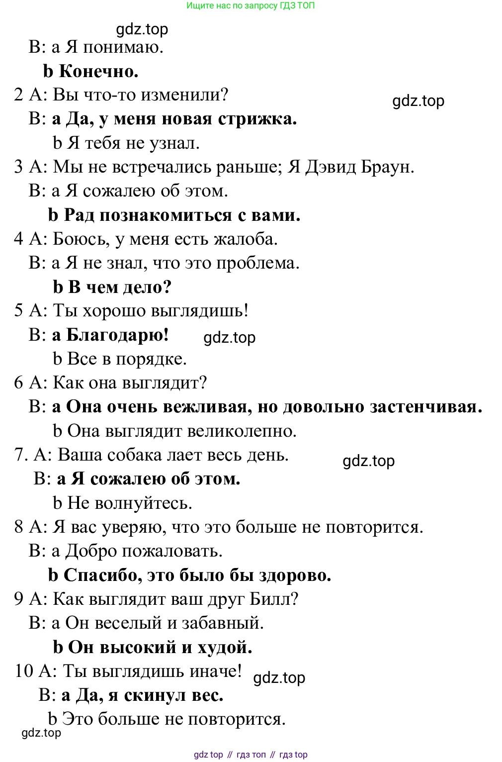 Английский язык (english), 7 класс Рабочая тетрадь (workbook), авторы: Баранова Ксения Михайловна (Baranova Ksenia), Дули Дженни (Dooley Jenny), Копылова Виктория Викторовна (Kopylova Victoria), Мильруд Радислав Петрович (Millrood Radislav), Эванс Вирджиния (Evans Virginia), издательство Просвещение, Москва, 2023, белого цвета, страница 51, Решение 1 (2023-2027) (продолжение 2)