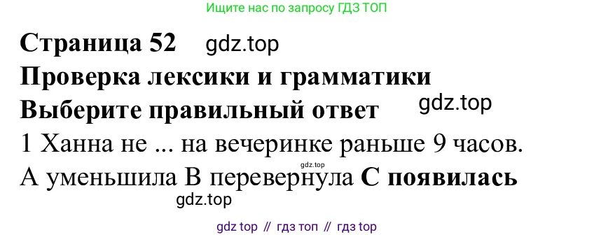 Английский язык (english), 7 класс Рабочая тетрадь (workbook), авторы: Баранова Ксения Михайловна (Baranova Ksenia), Дули Дженни (Dooley Jenny), Копылова Виктория Викторовна (Kopylova Victoria), Мильруд Радислав Петрович (Millrood Radislav), Эванс Вирджиния (Evans Virginia), издательство Просвещение, Москва, 2023, белого цвета, страница 52, Решение 1 (2023-2027)