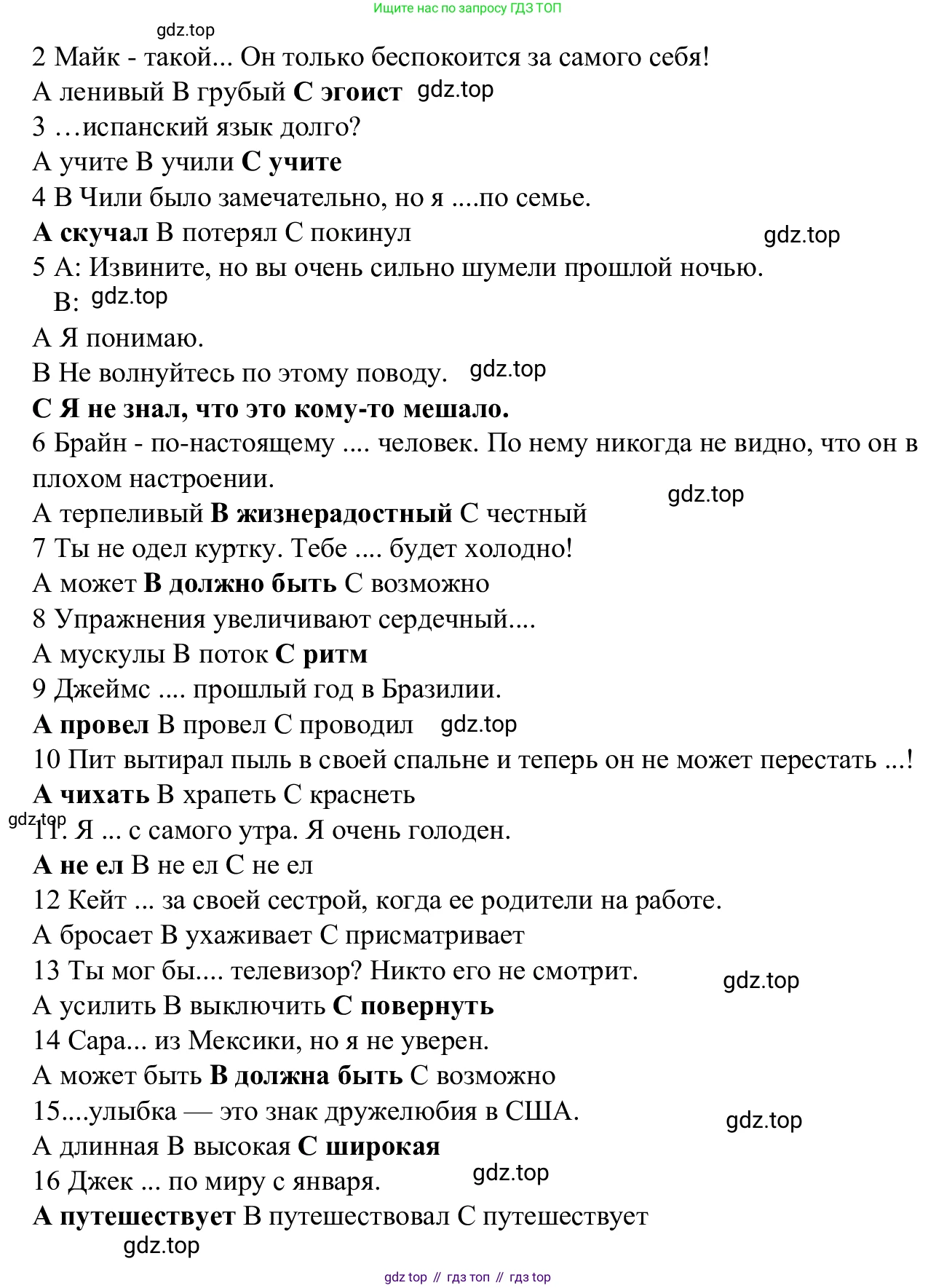 Английский язык (english), 7 класс Рабочая тетрадь (workbook), авторы: Баранова Ксения Михайловна (Baranova Ksenia), Дули Дженни (Dooley Jenny), Копылова Виктория Викторовна (Kopylova Victoria), Мильруд Радислав Петрович (Millrood Radislav), Эванс Вирджиния (Evans Virginia), издательство Просвещение, Москва, 2023, белого цвета, страница 52, Решение 1 (2023-2027) (продолжение 2)