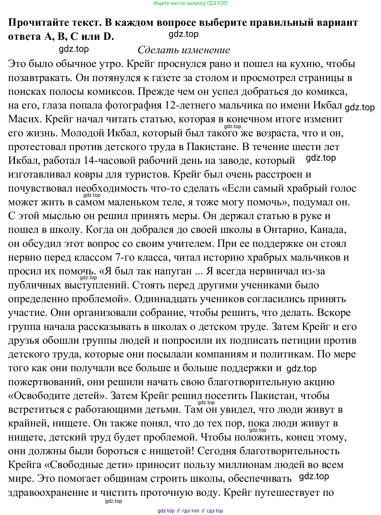 Английский язык (english), 7 класс Рабочая тетрадь (workbook), авторы: Баранова Ксения Михайловна (Baranova Ksenia), Дули Дженни (Dooley Jenny), Копылова Виктория Викторовна (Kopylova Victoria), Мильруд Радислав Петрович (Millrood Radislav), Эванс Вирджиния (Evans Virginia), издательство Просвещение, Москва, 2023, белого цвета, страница 53, Решение 1 (2023-2027) (продолжение 2)