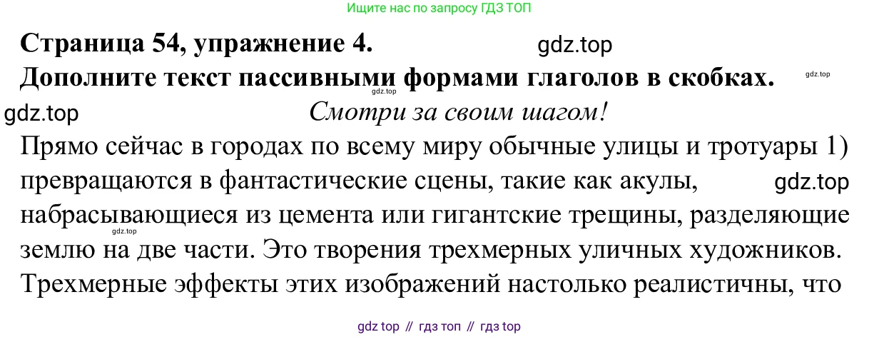 Английский язык (english), 7 класс Рабочая тетрадь (workbook), авторы: Баранова Ксения Михайловна (Baranova Ksenia), Дули Дженни (Dooley Jenny), Копылова Виктория Викторовна (Kopylova Victoria), Мильруд Радислав Петрович (Millrood Radislav), Эванс Вирджиния (Evans Virginia), издательство Просвещение, Москва, 2023, белого цвета, страница 54, номер 4, Решение 1 (2023-2027)