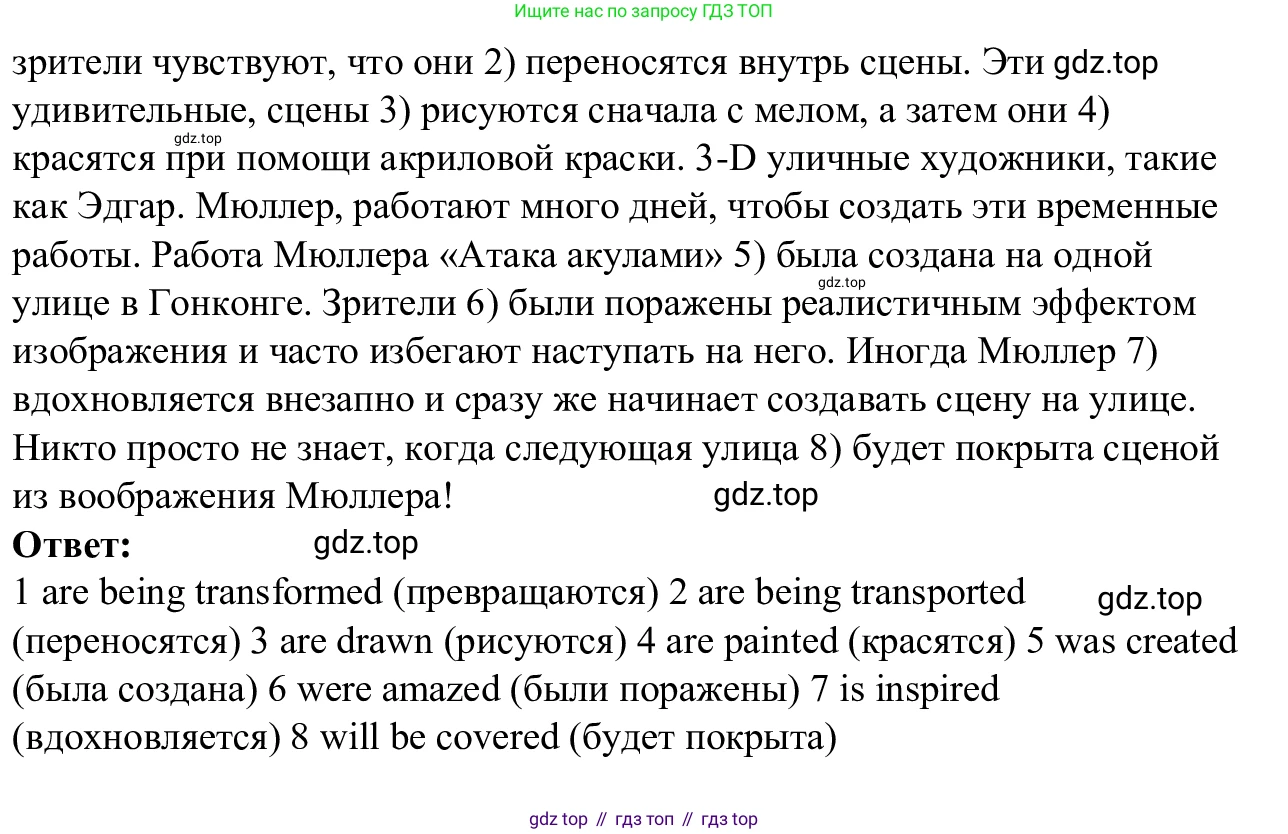 Английский язык (english), 7 класс Рабочая тетрадь (workbook), авторы: Баранова Ксения Михайловна (Baranova Ksenia), Дули Дженни (Dooley Jenny), Копылова Виктория Викторовна (Kopylova Victoria), Мильруд Радислав Петрович (Millrood Radislav), Эванс Вирджиния (Evans Virginia), издательство Просвещение, Москва, 2023, белого цвета, страница 54, номер 4, Решение 1 (2023-2027) (продолжение 2)