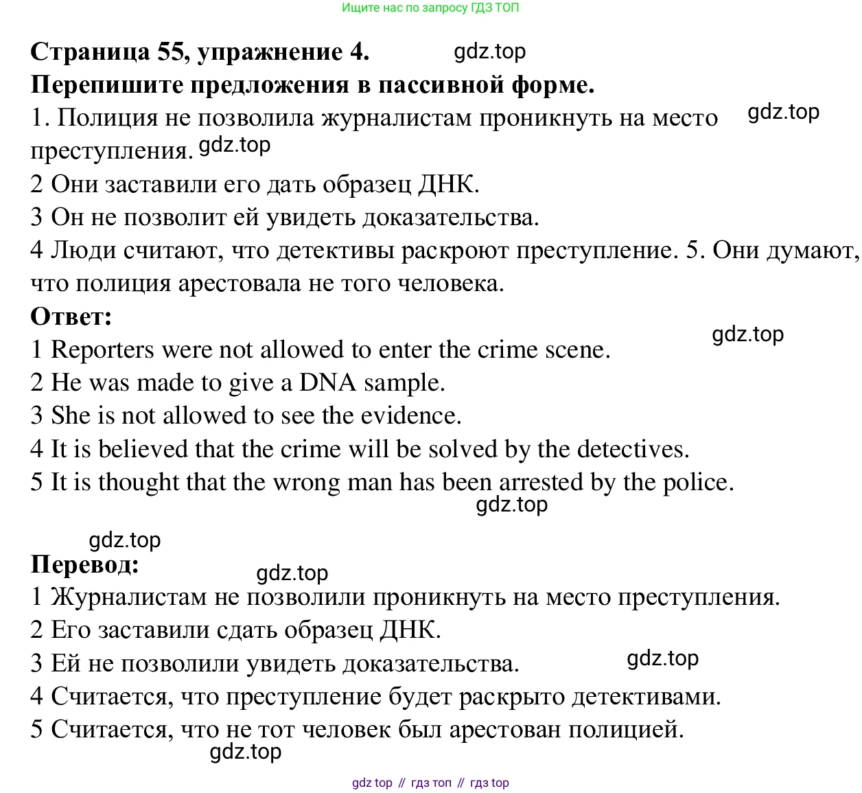 Английский язык (english), 7 класс Рабочая тетрадь (workbook), авторы: Баранова Ксения Михайловна (Baranova Ksenia), Дули Дженни (Dooley Jenny), Копылова Виктория Викторовна (Kopylova Victoria), Мильруд Радислав Петрович (Millrood Radislav), Эванс Вирджиния (Evans Virginia), издательство Просвещение, Москва, 2023, белого цвета, страница 55, номер 4, Решение 1 (2023-2027)