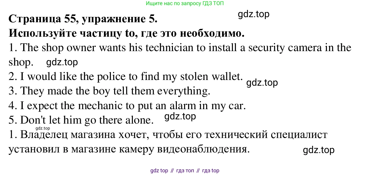 Английский язык (english), 7 класс Рабочая тетрадь (workbook), авторы: Баранова Ксения Михайловна (Baranova Ksenia), Дули Дженни (Dooley Jenny), Копылова Виктория Викторовна (Kopylova Victoria), Мильруд Радислав Петрович (Millrood Radislav), Эванс Вирджиния (Evans Virginia), издательство Просвещение, Москва, 2023, белого цвета, страница 55, номер 5, Решение 1 (2023-2027)