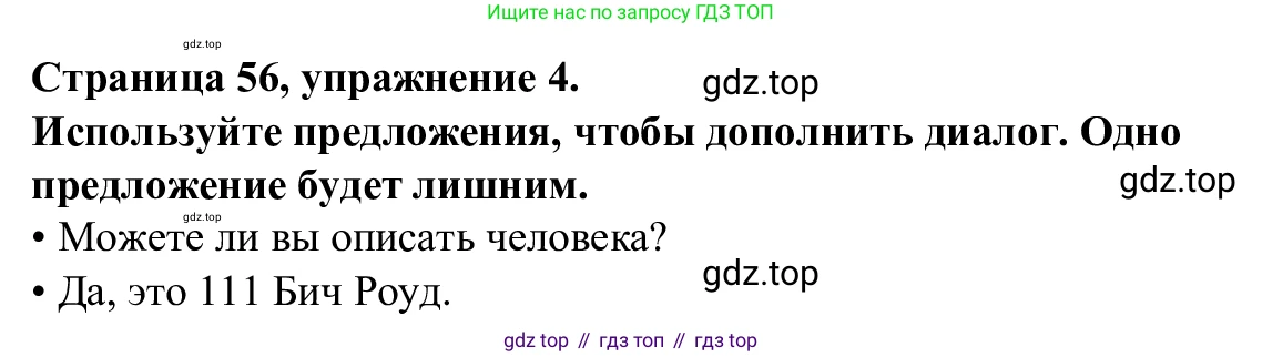 Английский язык (english), 7 класс Рабочая тетрадь (workbook), авторы: Баранова Ксения Михайловна (Baranova Ksenia), Дули Дженни (Dooley Jenny), Копылова Виктория Викторовна (Kopylova Victoria), Мильруд Радислав Петрович (Millrood Radislav), Эванс Вирджиния (Evans Virginia), издательство Просвещение, Москва, 2023, белого цвета, страница 56, номер 4, Решение 1 (2023-2027)
