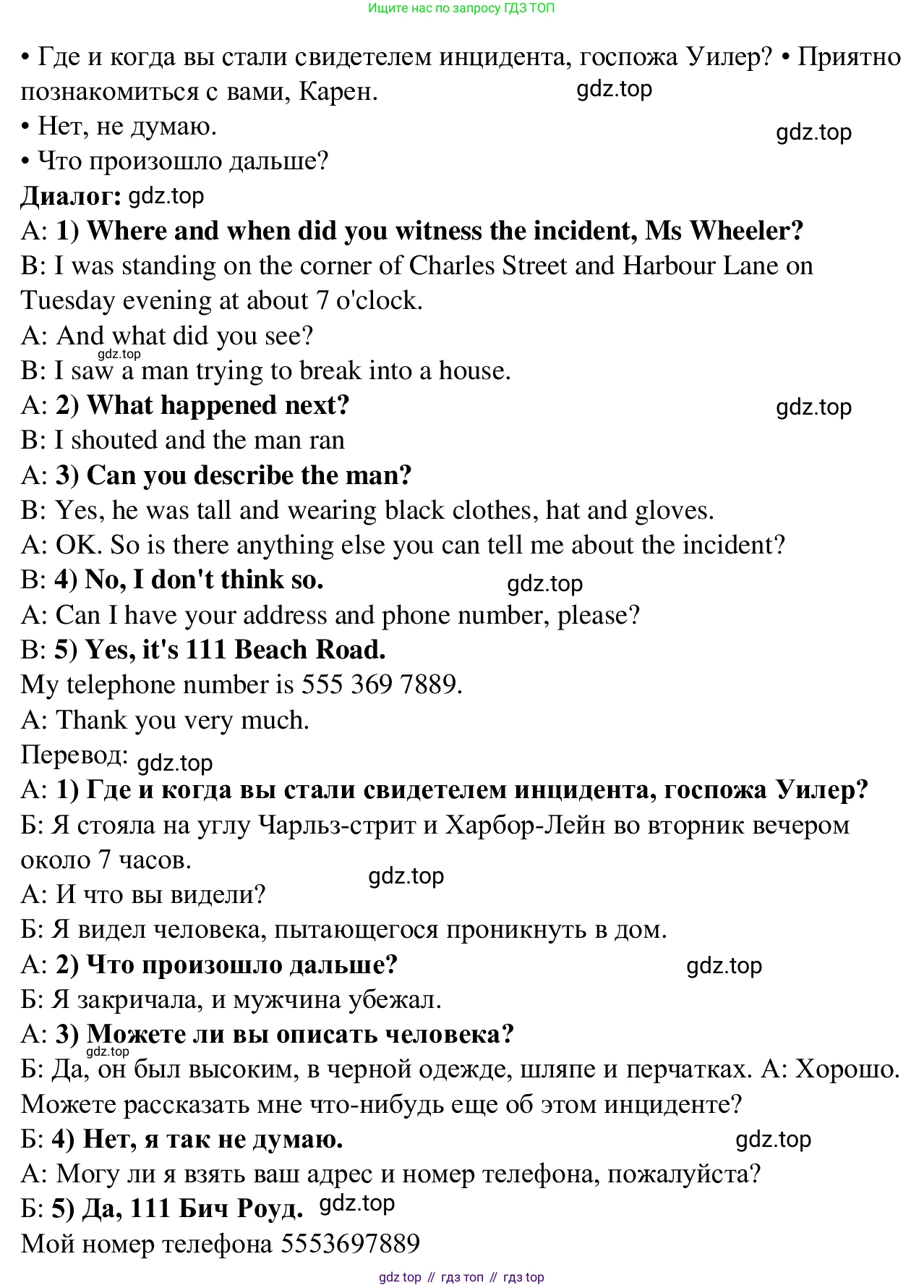 Английский язык (english), 7 класс Рабочая тетрадь (workbook), авторы: Баранова Ксения Михайловна (Baranova Ksenia), Дули Дженни (Dooley Jenny), Копылова Виктория Викторовна (Kopylova Victoria), Мильруд Радислав Петрович (Millrood Radislav), Эванс Вирджиния (Evans Virginia), издательство Просвещение, Москва, 2023, белого цвета, страница 56, номер 4, Решение 1 (2023-2027) (продолжение 2)