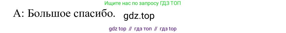 Английский язык (english), 7 класс Рабочая тетрадь (workbook), авторы: Баранова Ксения Михайловна (Baranova Ksenia), Дули Дженни (Dooley Jenny), Копылова Виктория Викторовна (Kopylova Victoria), Мильруд Радислав Петрович (Millrood Radislav), Эванс Вирджиния (Evans Virginia), издательство Просвещение, Москва, 2023, белого цвета, страница 56, номер 4, Решение 1 (2023-2027) (продолжение 3)