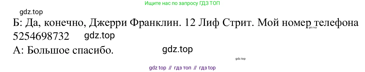 Английский язык (english), 7 класс Рабочая тетрадь (workbook), авторы: Баранова Ксения Михайловна (Baranova Ksenia), Дули Дженни (Dooley Jenny), Копылова Виктория Викторовна (Kopylova Victoria), Мильруд Радислав Петрович (Millrood Radislav), Эванс Вирджиния (Evans Virginia), издательство Просвещение, Москва, 2023, белого цвета, страница 56, номер 5, Решение 1 (2023-2027) (продолжение 2)