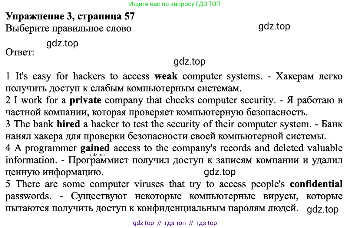 Английский язык (english), 7 класс Рабочая тетрадь (workbook), авторы: Баранова Ксения Михайловна (Baranova Ksenia), Дули Дженни (Dooley Jenny), Копылова Виктория Викторовна (Kopylova Victoria), Мильруд Радислав Петрович (Millrood Radislav), Эванс Вирджиния (Evans Virginia), издательство Просвещение, Москва, 2023, белого цвета, страница 57, номер 3, Решение 1 (2023-2027)