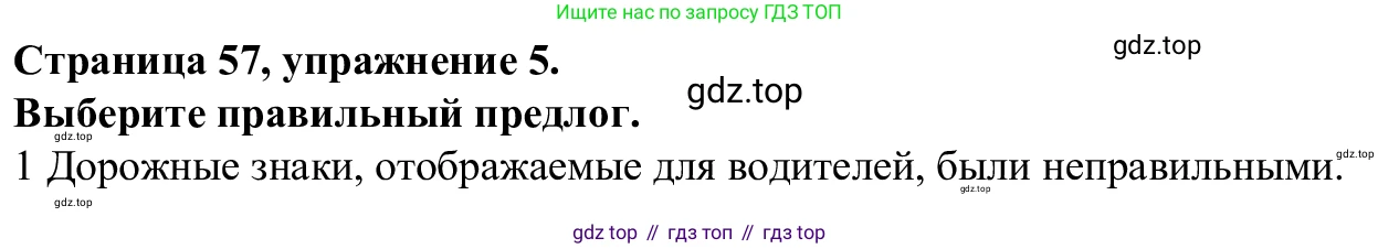 Английский язык (english), 7 класс Рабочая тетрадь (workbook), авторы: Баранова Ксения Михайловна (Baranova Ksenia), Дули Дженни (Dooley Jenny), Копылова Виктория Викторовна (Kopylova Victoria), Мильруд Радислав Петрович (Millrood Radislav), Эванс Вирджиния (Evans Virginia), издательство Просвещение, Москва, 2023, белого цвета, страница 57, номер 5, Решение 1 (2023-2027)