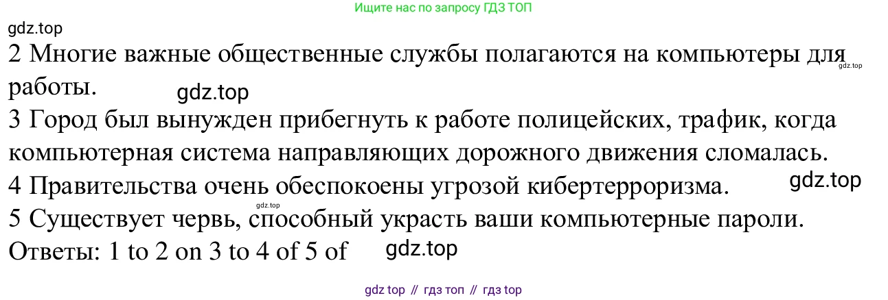 Английский язык (english), 7 класс Рабочая тетрадь (workbook), авторы: Баранова Ксения Михайловна (Baranova Ksenia), Дули Дженни (Dooley Jenny), Копылова Виктория Викторовна (Kopylova Victoria), Мильруд Радислав Петрович (Millrood Radislav), Эванс Вирджиния (Evans Virginia), издательство Просвещение, Москва, 2023, белого цвета, страница 57, номер 5, Решение 1 (2023-2027) (продолжение 2)