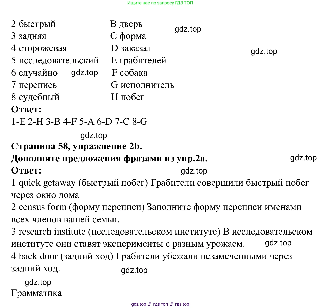 Английский язык (english), 7 класс Рабочая тетрадь (workbook), авторы: Баранова Ксения Михайловна (Baranova Ksenia), Дули Дженни (Dooley Jenny), Копылова Виктория Викторовна (Kopylova Victoria), Мильруд Радислав Петрович (Millrood Radislav), Эванс Вирджиния (Evans Virginia), издательство Просвещение, Москва, 2023, белого цвета, страница 58, номер 2, Решение 1 (2023-2027) (продолжение 2)