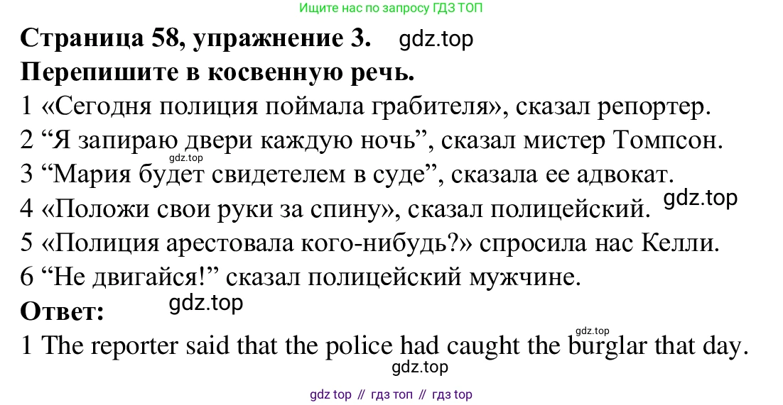 Английский язык (english), 7 класс Рабочая тетрадь (workbook), авторы: Баранова Ксения Михайловна (Baranova Ksenia), Дули Дженни (Dooley Jenny), Копылова Виктория Викторовна (Kopylova Victoria), Мильруд Радислав Петрович (Millrood Radislav), Эванс Вирджиния (Evans Virginia), издательство Просвещение, Москва, 2023, белого цвета, страница 58, номер 3, Решение 1 (2023-2027)
