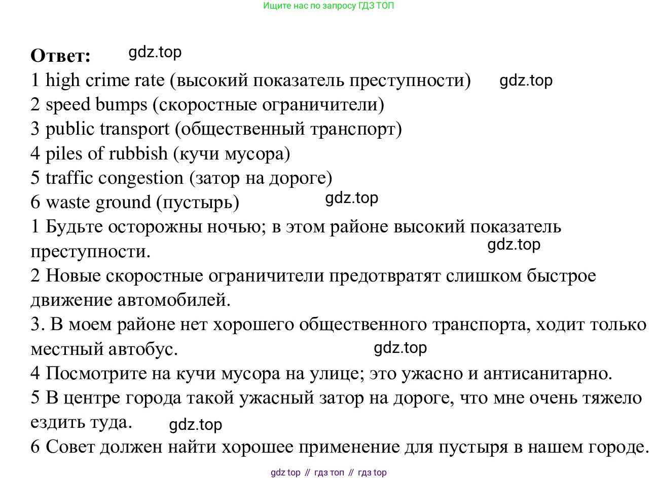 Английский язык (english), 7 класс Рабочая тетрадь (workbook), авторы: Баранова Ксения Михайловна (Baranova Ksenia), Дули Дженни (Dooley Jenny), Копылова Виктория Викторовна (Kopylova Victoria), Мильруд Радислав Петрович (Millrood Radislav), Эванс Вирджиния (Evans Virginia), издательство Просвещение, Москва, 2023, белого цвета, страница 59, номер 1, Решение 1 (2023-2027) (продолжение 2)