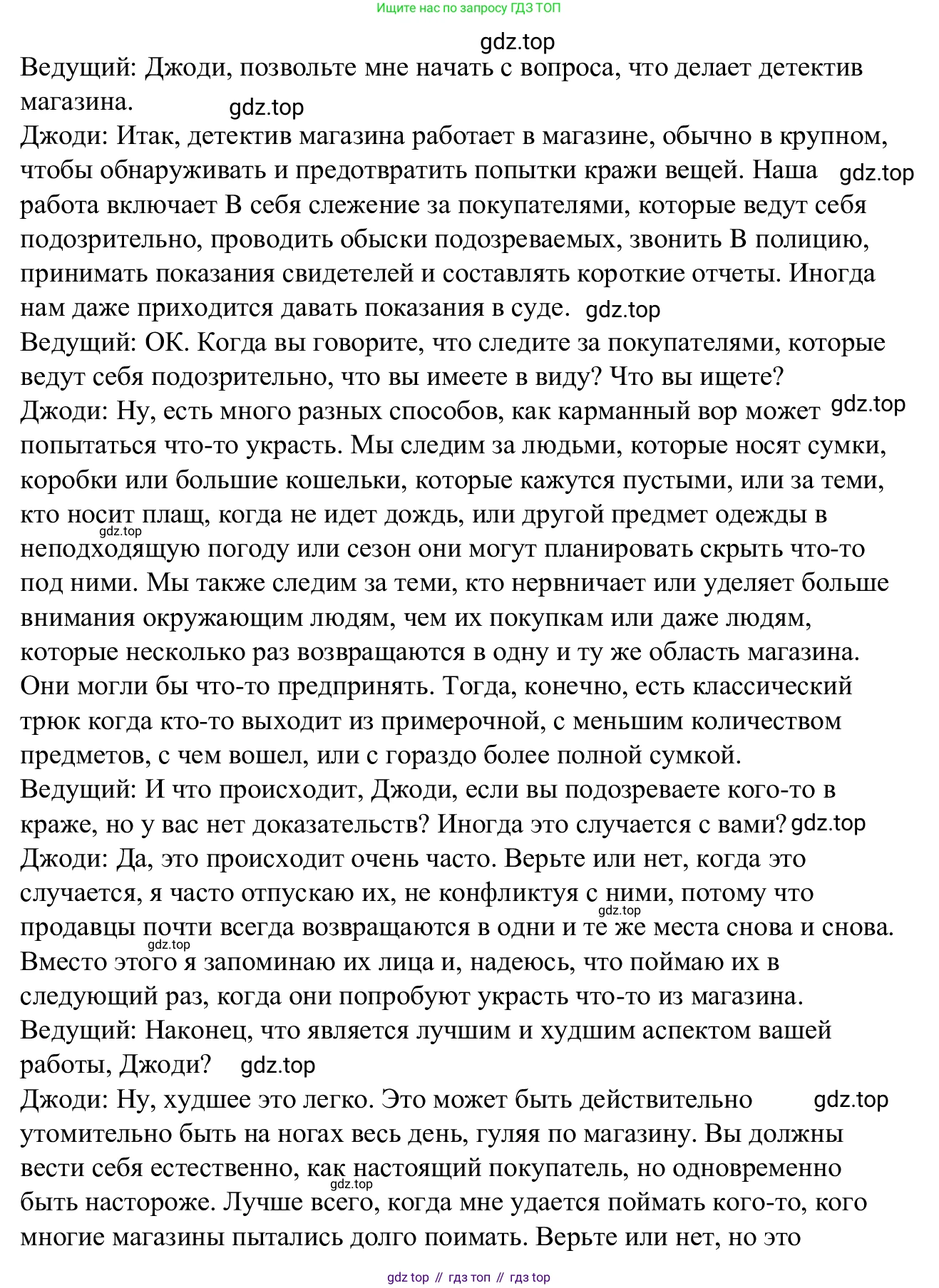 Английский язык (english), 7 класс Рабочая тетрадь (workbook), авторы: Баранова Ксения Михайловна (Baranova Ksenia), Дули Дженни (Dooley Jenny), Копылова Виктория Викторовна (Kopylova Victoria), Мильруд Радислав Петрович (Millrood Radislav), Эванс Вирджиния (Evans Virginia), издательство Просвещение, Москва, 2023, белого цвета, страница 59, номер 2, Решение 1 (2023-2027) (продолжение 3)