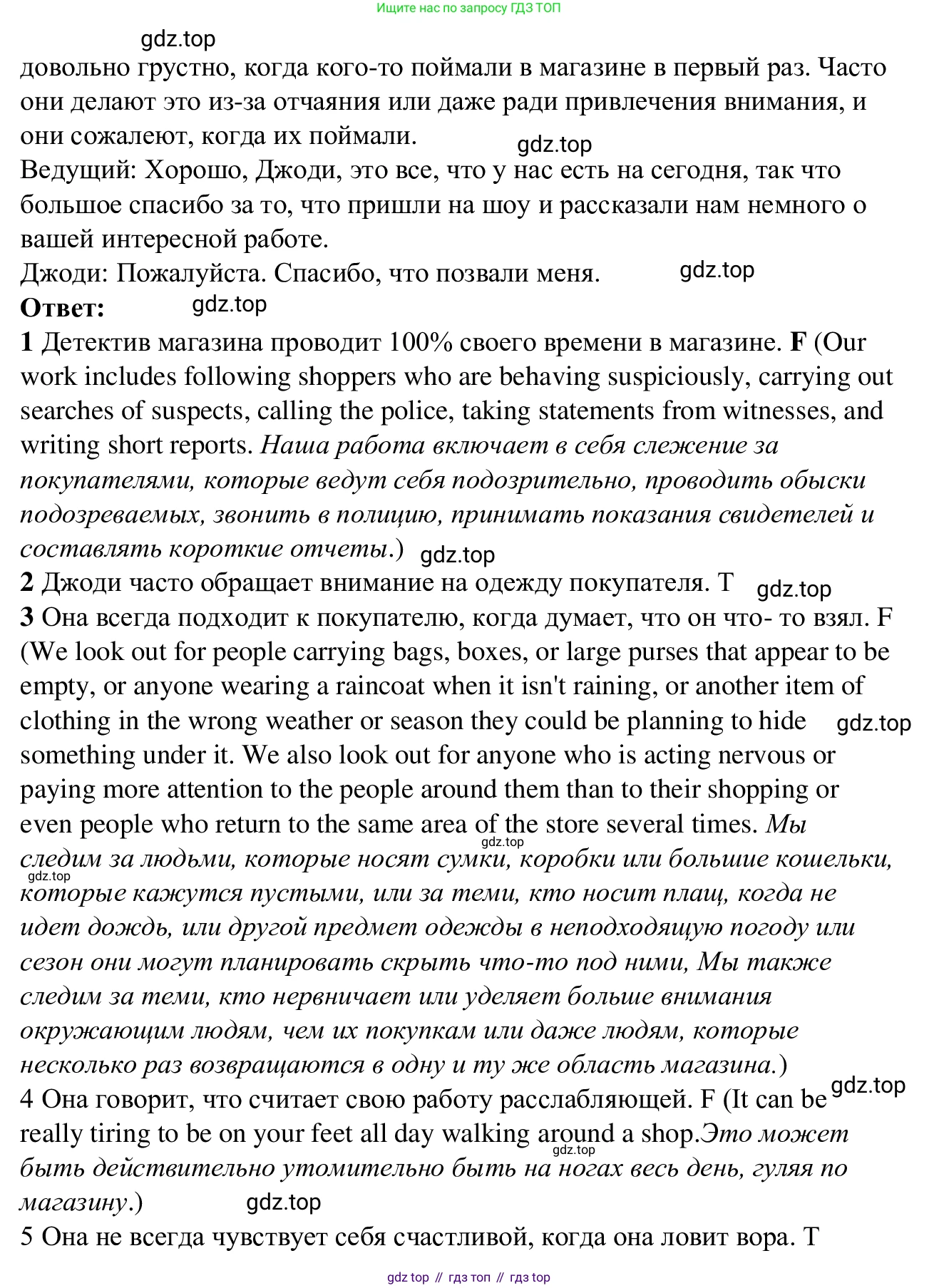 Английский язык (english), 7 класс Рабочая тетрадь (workbook), авторы: Баранова Ксения Михайловна (Baranova Ksenia), Дули Дженни (Dooley Jenny), Копылова Виктория Викторовна (Kopylova Victoria), Мильруд Радислав Петрович (Millrood Radislav), Эванс Вирджиния (Evans Virginia), издательство Просвещение, Москва, 2023, белого цвета, страница 59, номер 2, Решение 1 (2023-2027) (продолжение 4)