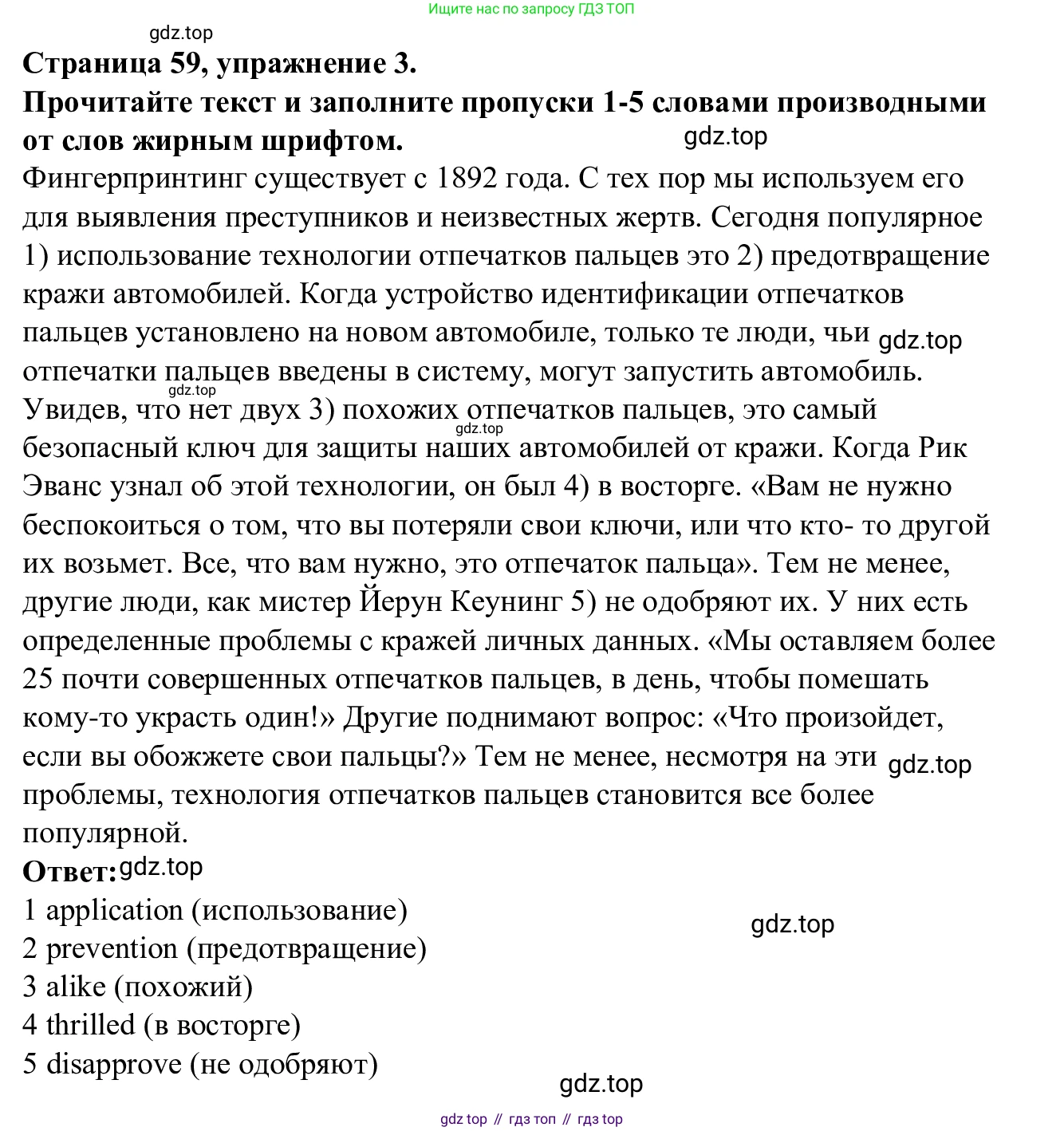 Английский язык (english), 7 класс Рабочая тетрадь (workbook), авторы: Баранова Ксения Михайловна (Baranova Ksenia), Дули Дженни (Dooley Jenny), Копылова Виктория Викторовна (Kopylova Victoria), Мильруд Радислав Петрович (Millrood Radislav), Эванс Вирджиния (Evans Virginia), издательство Просвещение, Москва, 2023, белого цвета, страница 59, номер 3, Решение 1 (2023-2027)