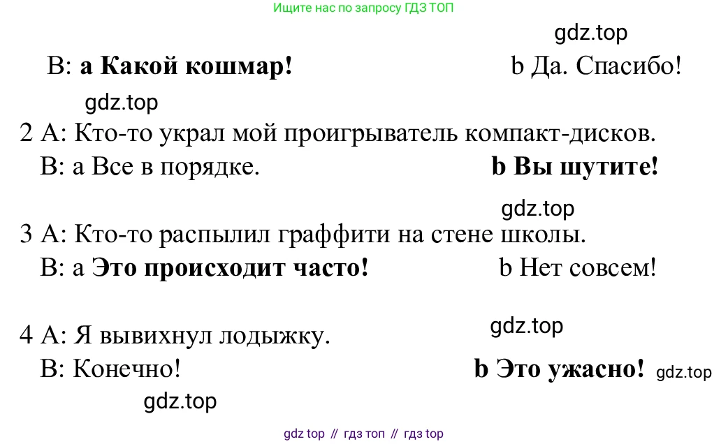 Английский язык (english), 7 класс Рабочая тетрадь (workbook), авторы: Баранова Ксения Михайловна (Baranova Ksenia), Дули Дженни (Dooley Jenny), Копылова Виктория Викторовна (Kopylova Victoria), Мильруд Радислав Петрович (Millrood Radislav), Эванс Вирджиния (Evans Virginia), издательство Просвещение, Москва, 2023, белого цвета, страница 59, номер 4, Решение 1 (2023-2027) (продолжение 2)
