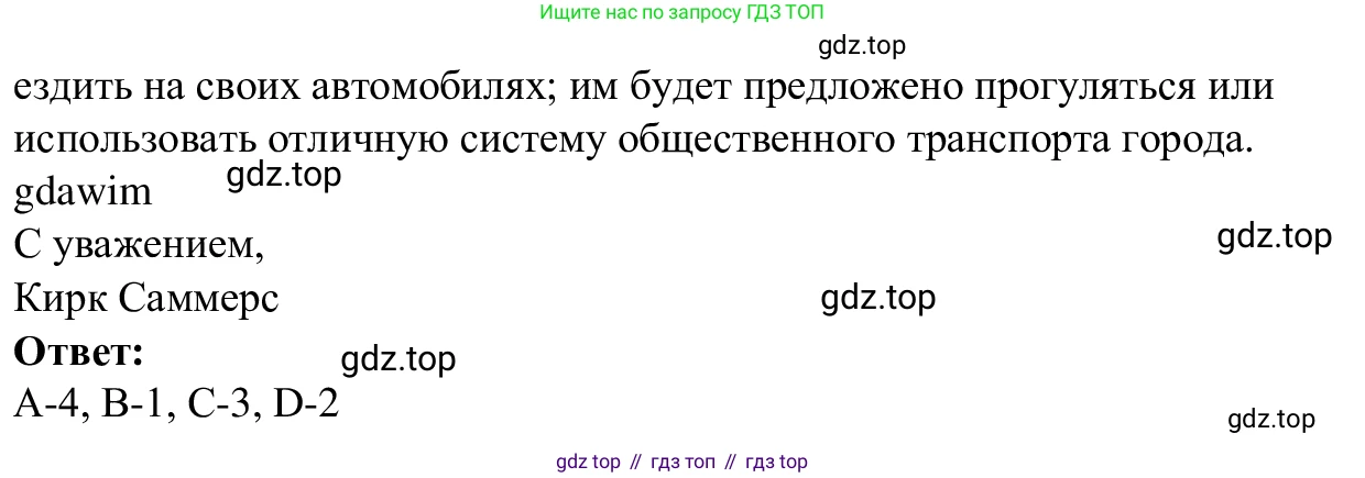 Английский язык (english), 7 класс Рабочая тетрадь (workbook), авторы: Баранова Ксения Михайловна (Baranova Ksenia), Дули Дженни (Dooley Jenny), Копылова Виктория Викторовна (Kopylova Victoria), Мильруд Радислав Петрович (Millrood Radislav), Эванс Вирджиния (Evans Virginia), издательство Просвещение, Москва, 2023, белого цвета, страница 60, номер 1, Решение 1 (2023-2027) (продолжение 2)