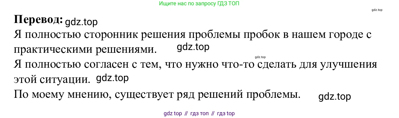 Английский язык (english), 7 класс Рабочая тетрадь (workbook), авторы: Баранова Ксения Михайловна (Baranova Ksenia), Дули Дженни (Dooley Jenny), Копылова Виктория Викторовна (Kopylova Victoria), Мильруд Радислав Петрович (Millrood Radislav), Эванс Вирджиния (Evans Virginia), издательство Просвещение, Москва, 2023, белого цвета, страница 60, номер 3, Решение 1 (2023-2027) (продолжение 2)