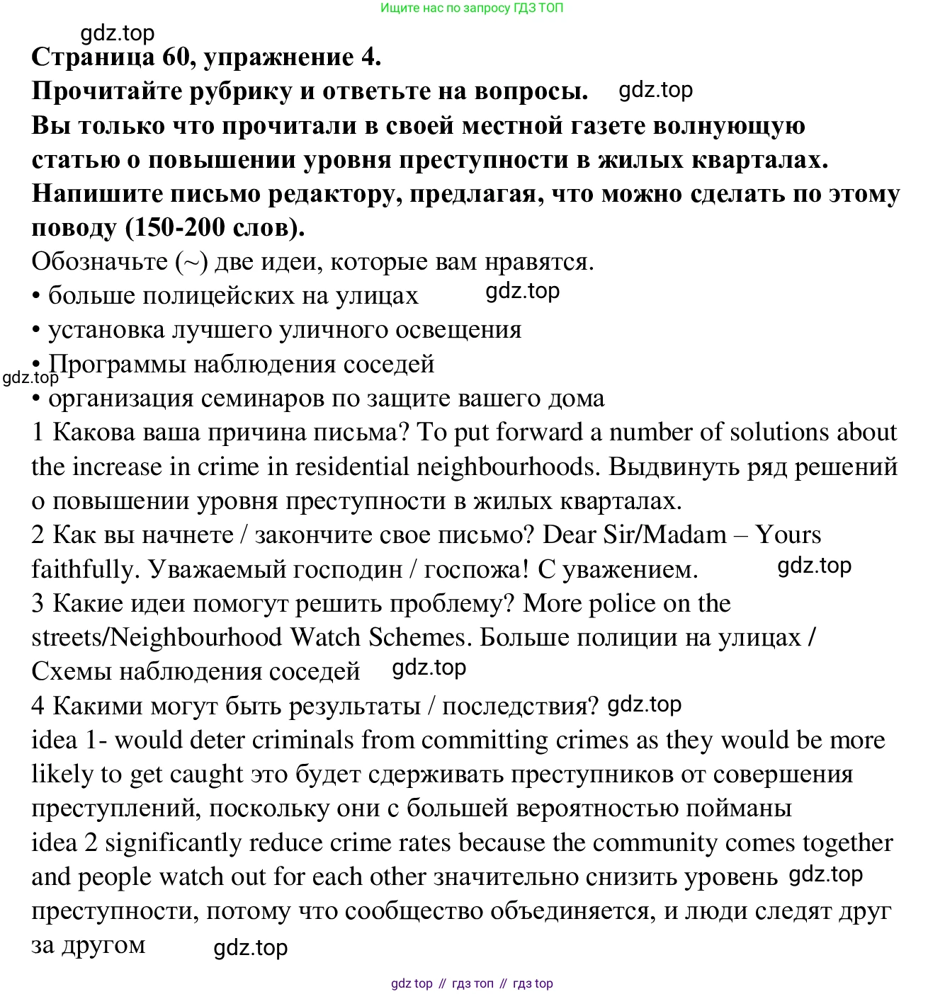 Английский язык (english), 7 класс Рабочая тетрадь (workbook), авторы: Баранова Ксения Михайловна (Baranova Ksenia), Дули Дженни (Dooley Jenny), Копылова Виктория Викторовна (Kopylova Victoria), Мильруд Радислав Петрович (Millrood Radislav), Эванс Вирджиния (Evans Virginia), издательство Просвещение, Москва, 2023, белого цвета, страница 60, номер 4, Решение 1 (2023-2027)